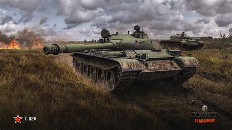 world of tanks t 62a